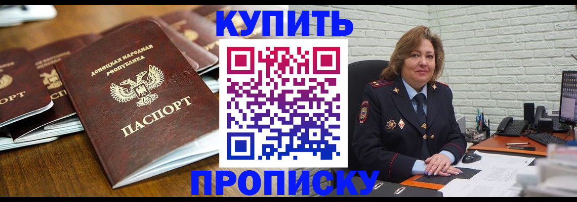 временная регистрация в квартире в Болотном