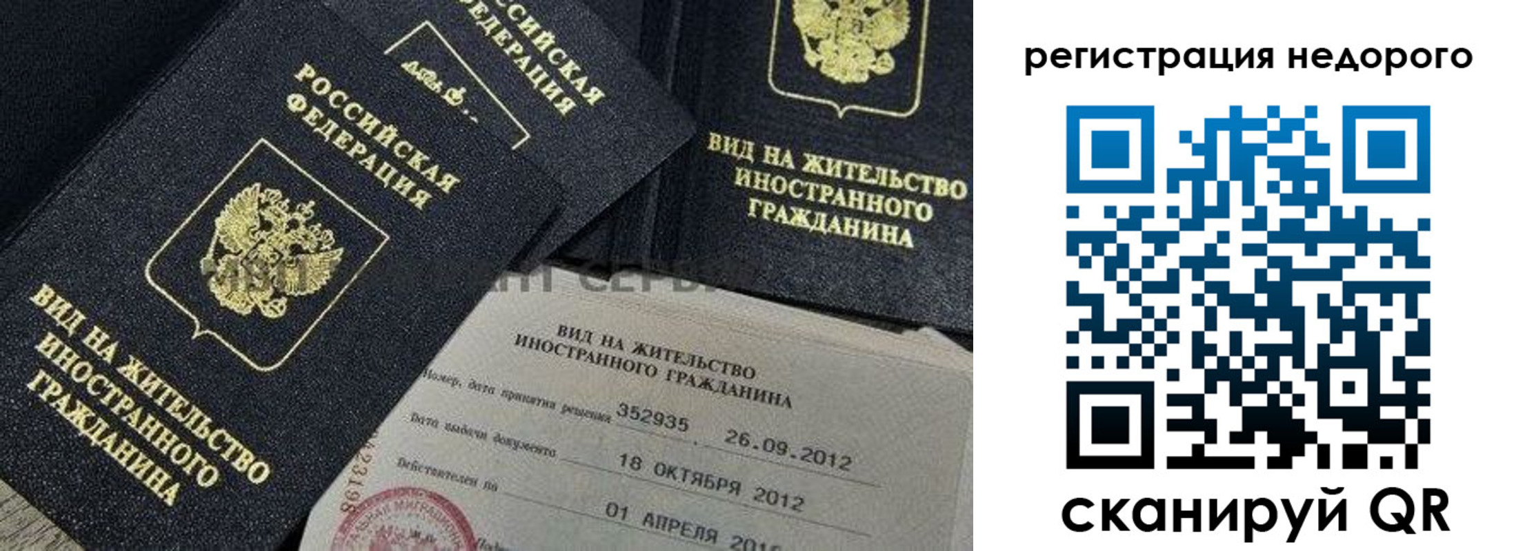 прописка для кредита в Болотном