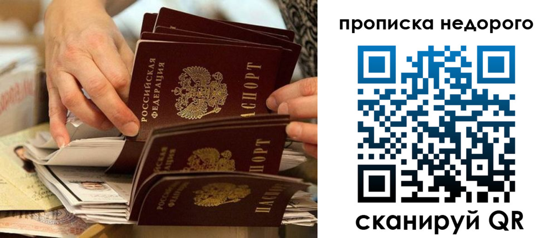 миграционный учет в Болотном