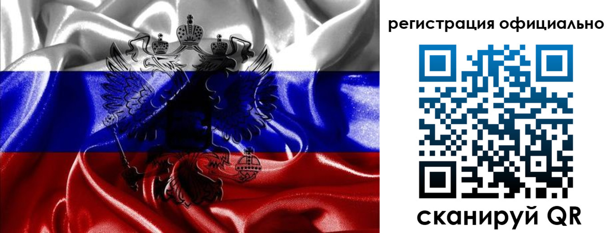 прописка регистрация в Болотном