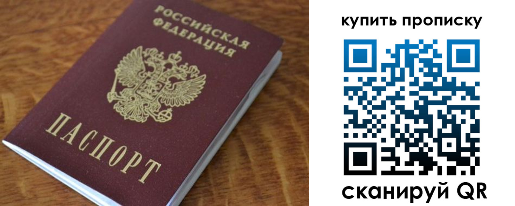 временная регистрация гарантия в Болотном
