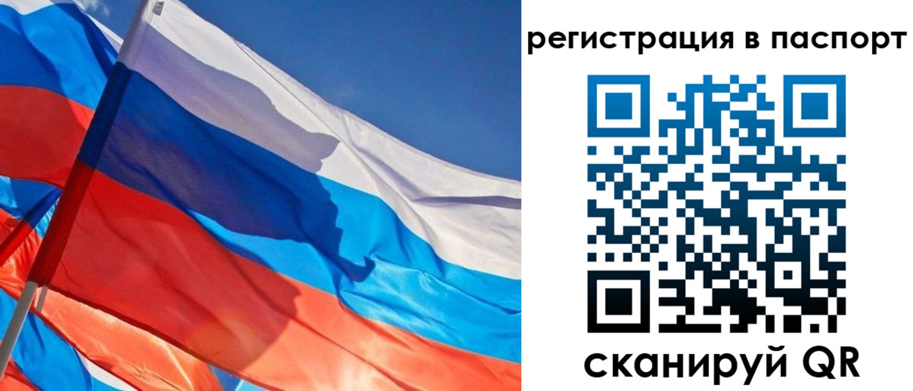 временная регистрация собственник в Болотном