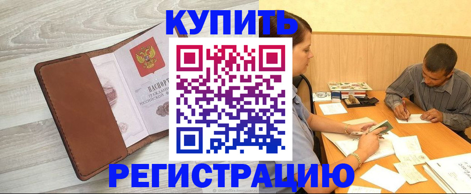 найти адрес прописки в Болотном