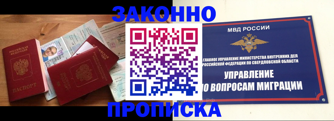 временная регистрация в квартире в Болотном