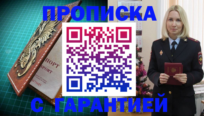 миграционный учет в Болотном