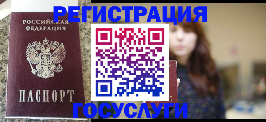 прописка для военкомата в Болотном