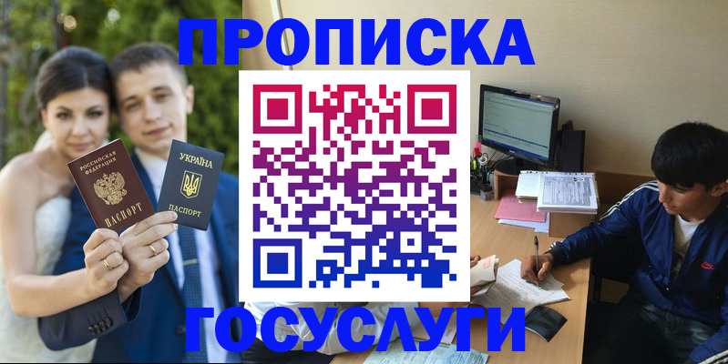 временная регистрация в Болотном