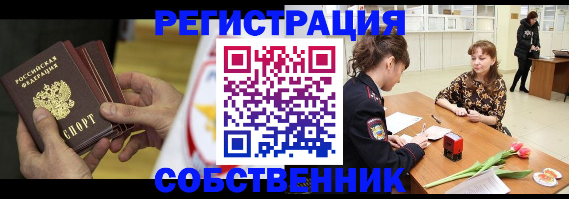 прописка поиск в Болотном